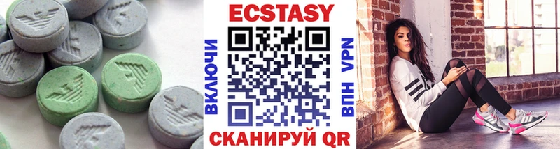 Ecstasy таблы  закладки  Бердск 