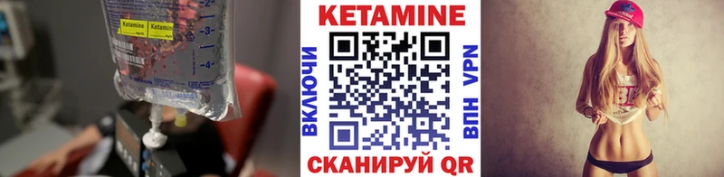 маркетплейс формула  Бердск  Кетамин ketamine 